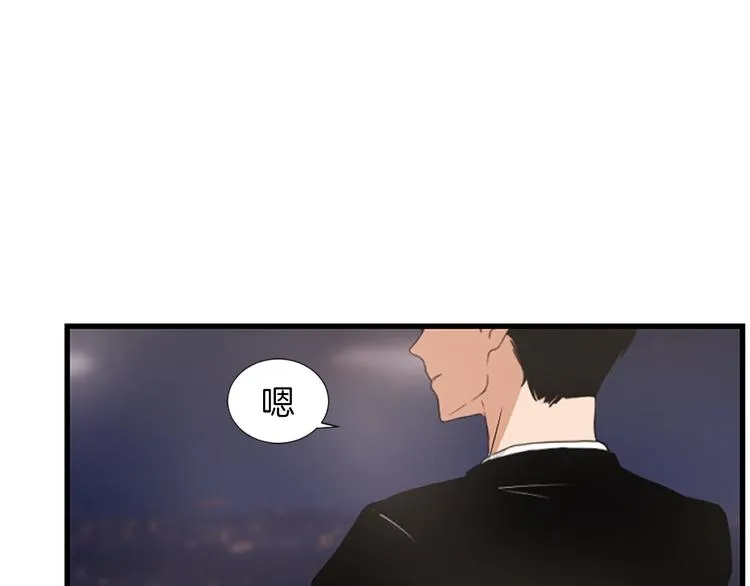 第1话 我只会带娃！ 第109页