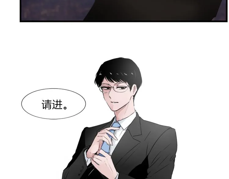 第1话 我只会带娃！ 第110页