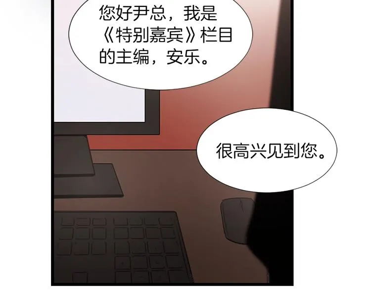 第1话 我只会带娃！ 第112页