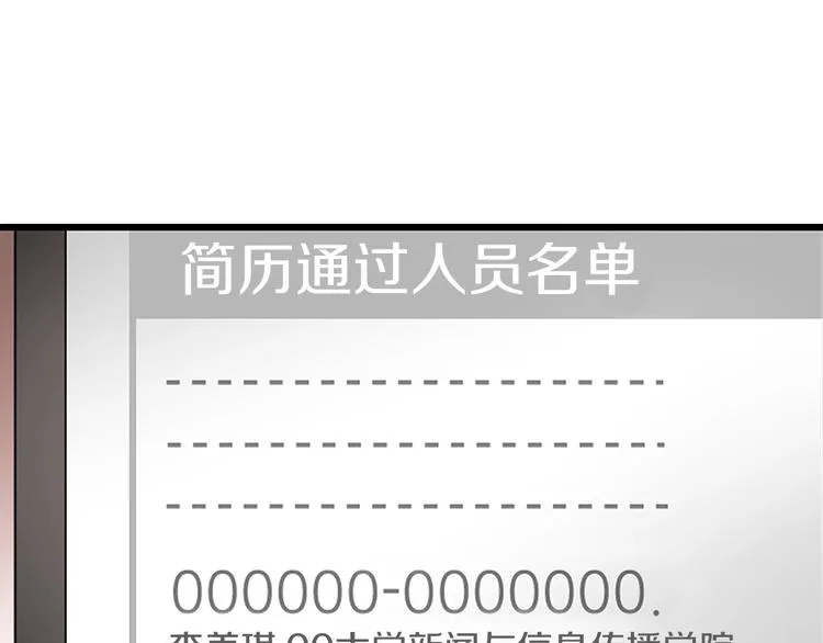 第1话 我只会带娃！ 第115页