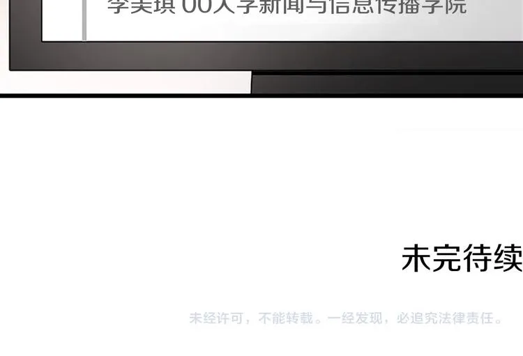 第1话 我只会带娃！ 第116页