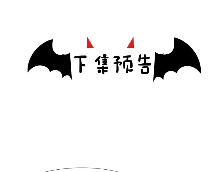 第1话 我只会带娃！ 第118页