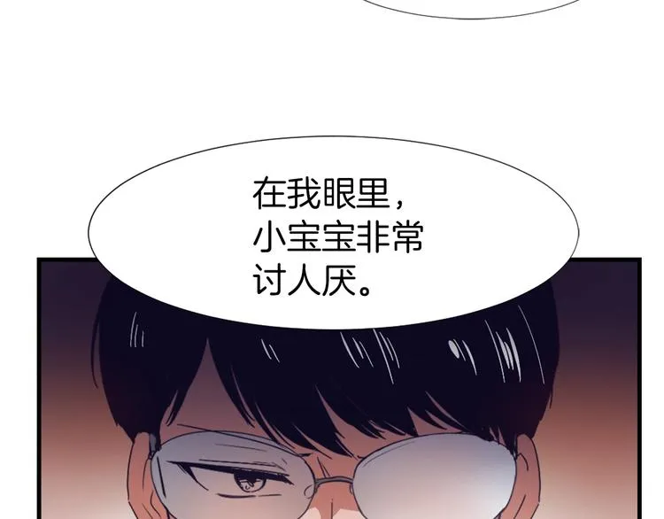 第1话 我只会带娃！ 第120页