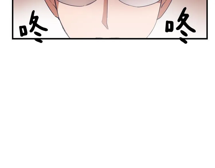 第1话 我只会带娃！ 第121页