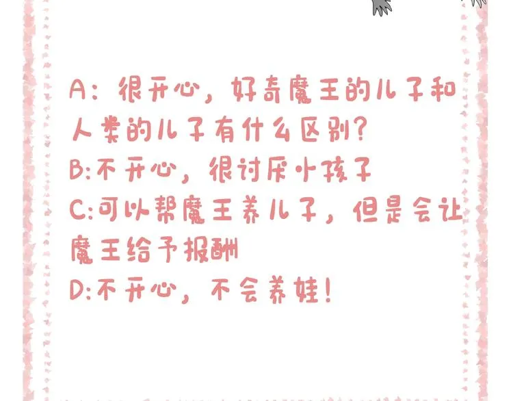 第1话 我只会带娃！ 第124页