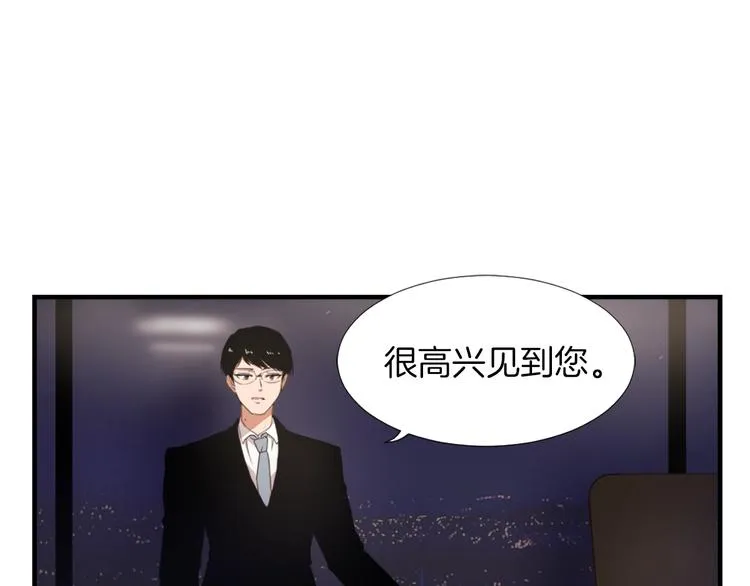 第2话 与魔王签订契约 第13页