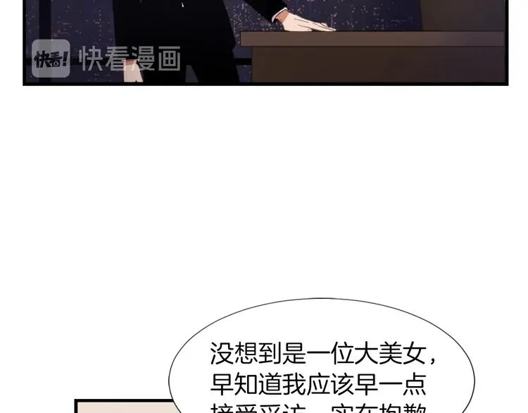 第2话 与魔王签订契约 第14页
