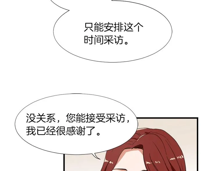 第2话 与魔王签订契约 第16页
