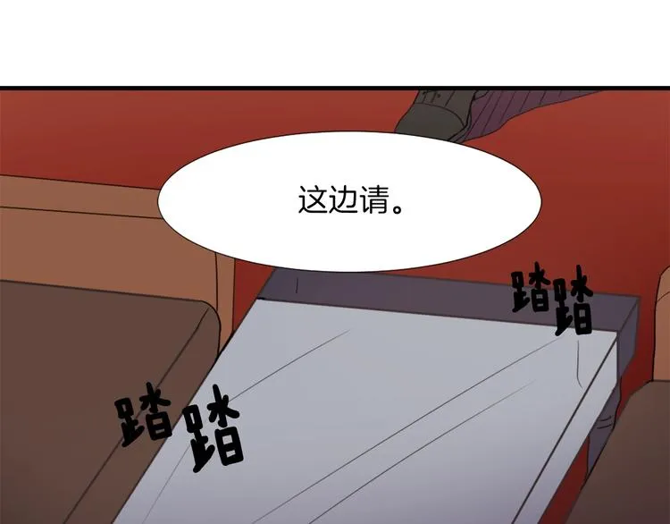 第2话 与魔王签订契约 第18页