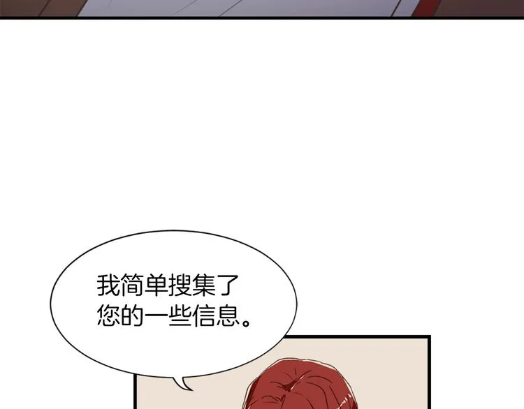 第2话 与魔王签订契约 第19页