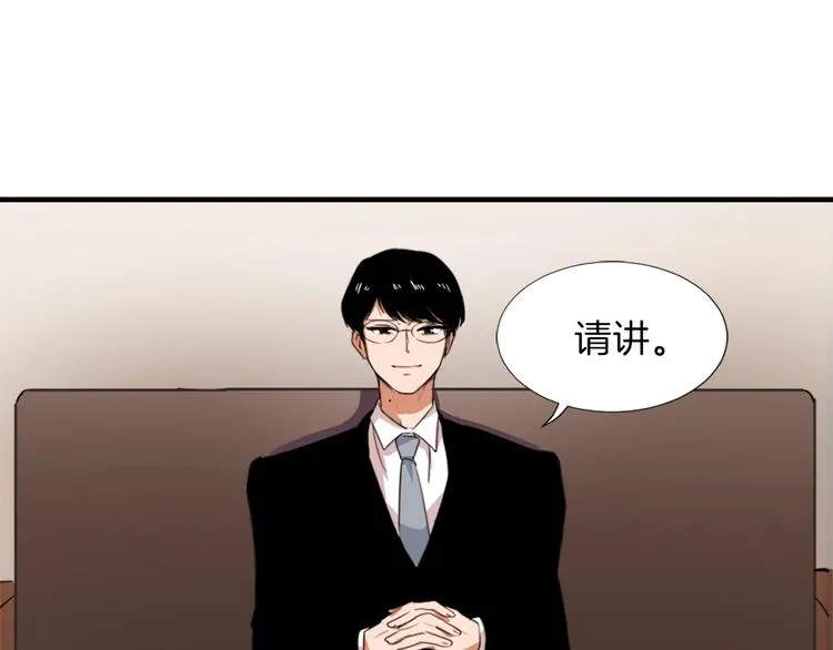 第2话 与魔王签订契约 第22页