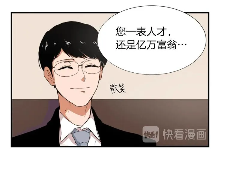 第2话 与魔王签订契约 第25页
