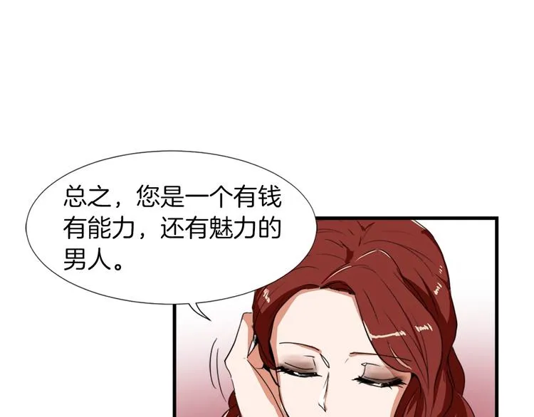 第2话 与魔王签订契约 第26页