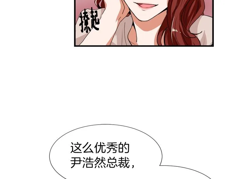第2话 与魔王签订契约 第27页