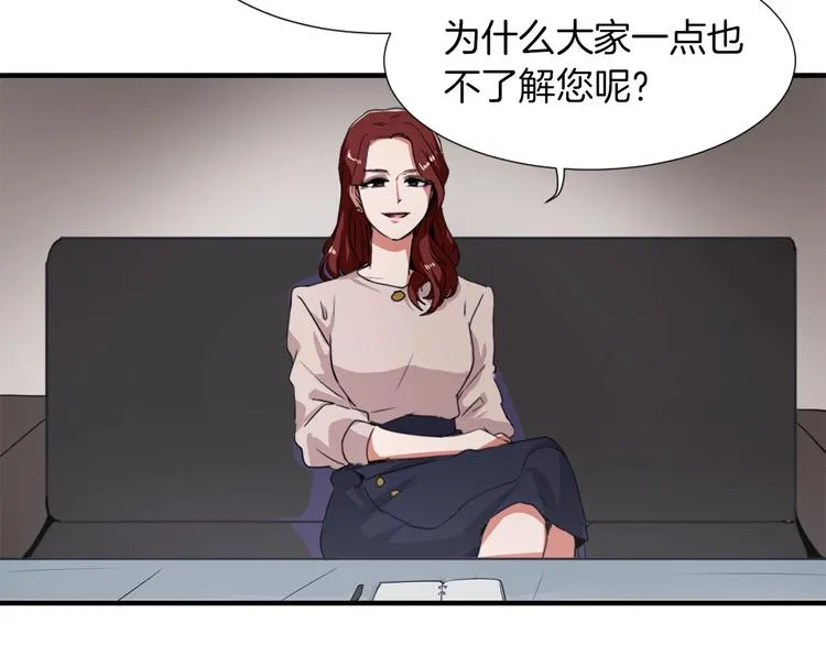 第2话 与魔王签订契约 第28页