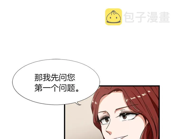 第2话 与魔王签订契约 第31页