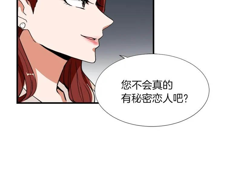 第2话 与魔王签订契约 第36页