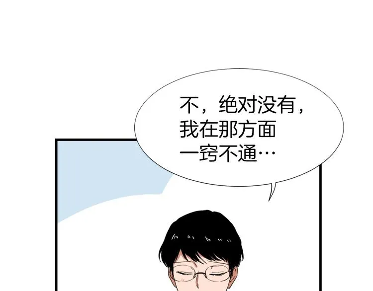 第2话 与魔王签订契约 第37页