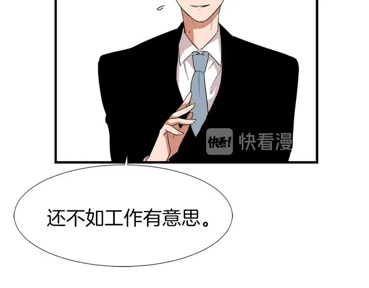 第2话 与魔王签订契约 第38页