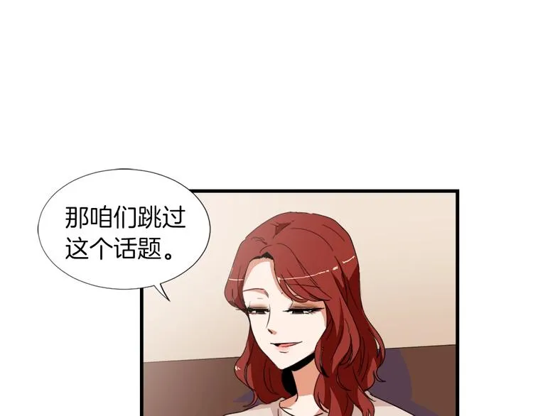 第2话 与魔王签订契约 第40页