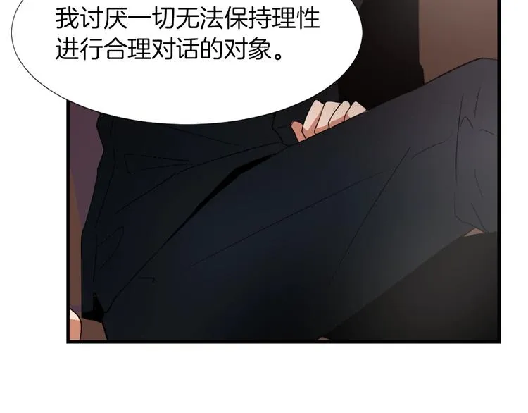第2话 与魔王签订契约 第47页