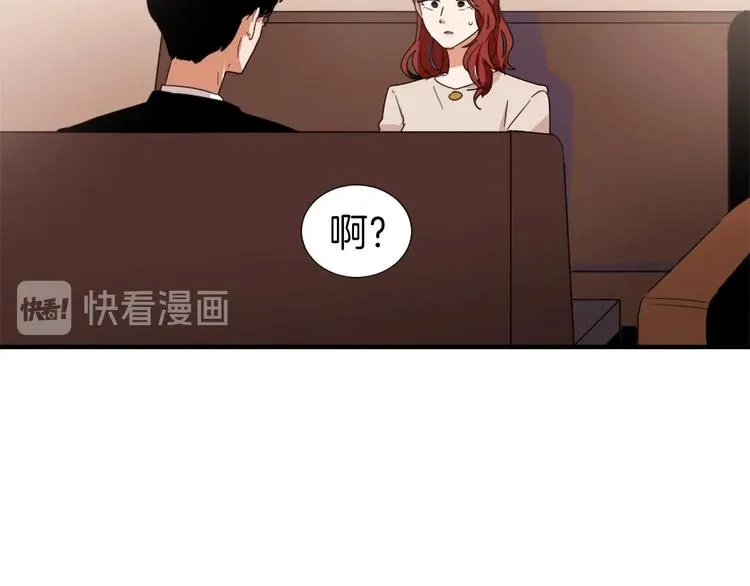 第2话 与魔王签订契约 第51页