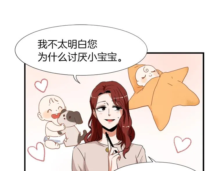 第2话 与魔王签订契约 第52页