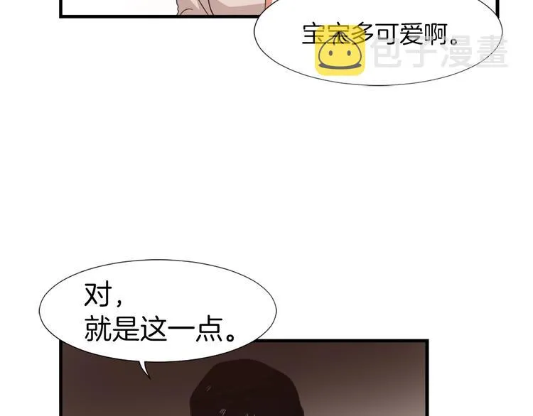 第2话 与魔王签订契约 第53页