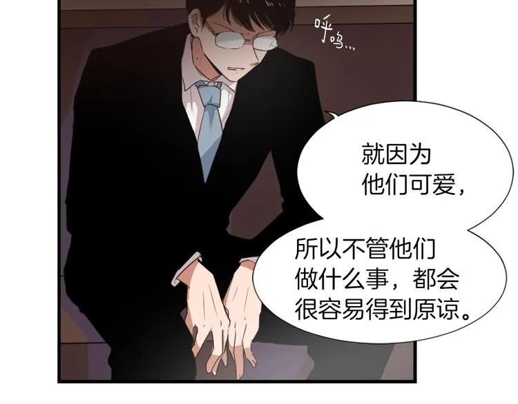 第2话 与魔王签订契约 第54页
