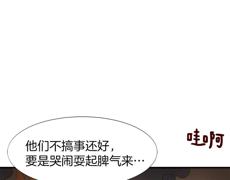 第2话 与魔王签订契约 第55页