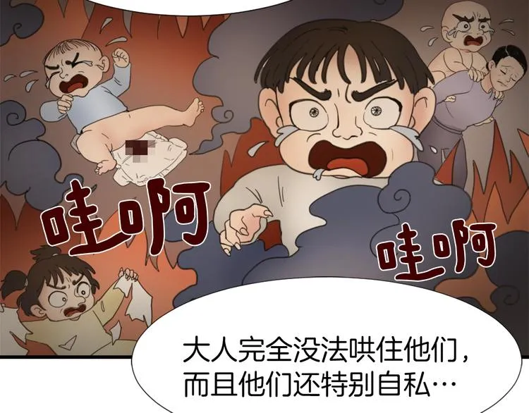 第2话 与魔王签订契约 第56页