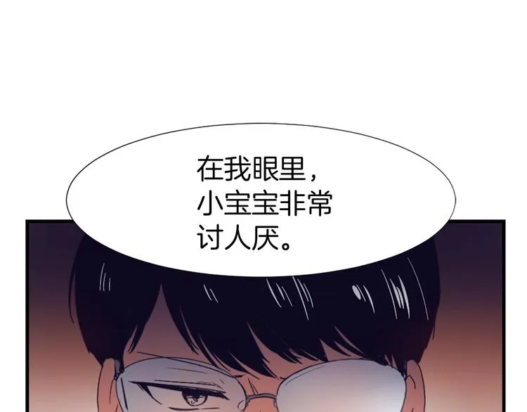 第2话 与魔王签订契约 第58页