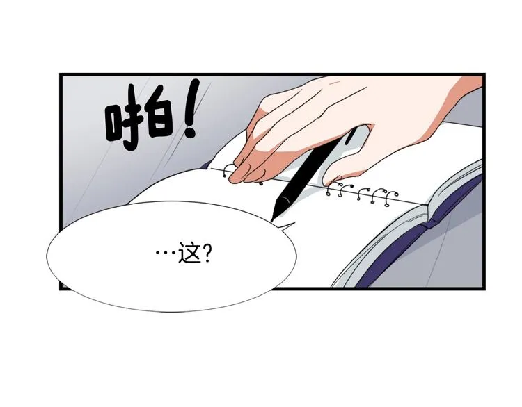第2话 与魔王签订契约 第61页