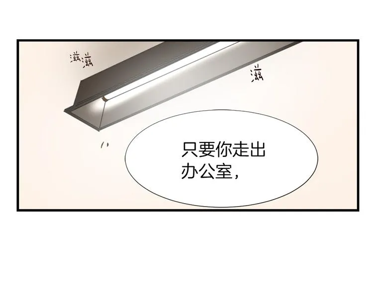 第2话 与魔王签订契约 第64页