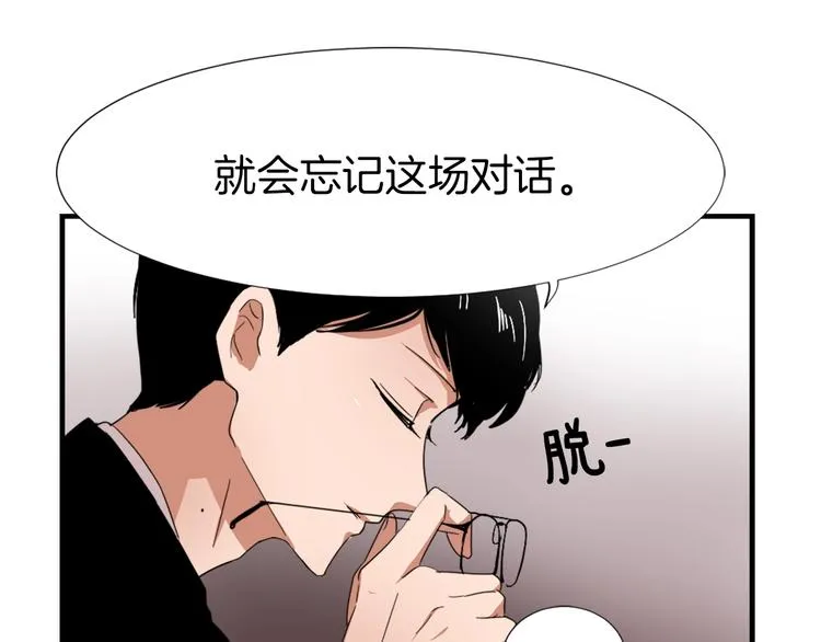 第2话 与魔王签订契约 第65页