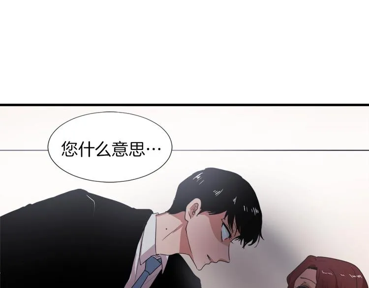 第2话 与魔王签订契约 第67页