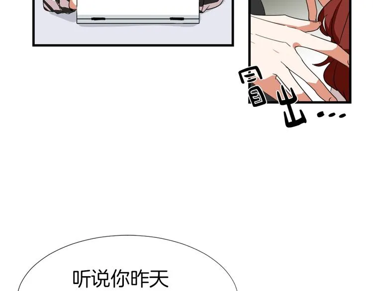 第2话 与魔王签订契约 第78页