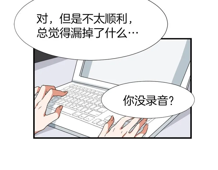 第2话 与魔王签订契约 第81页