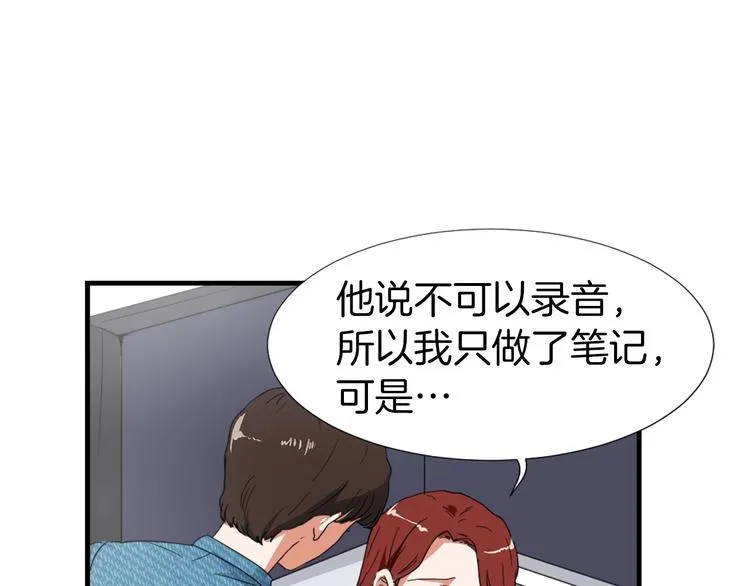 第2话 与魔王签订契约 第82页
