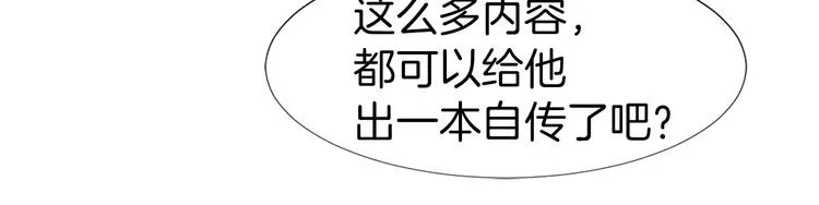 第2话 与魔王签订契约 第85页
