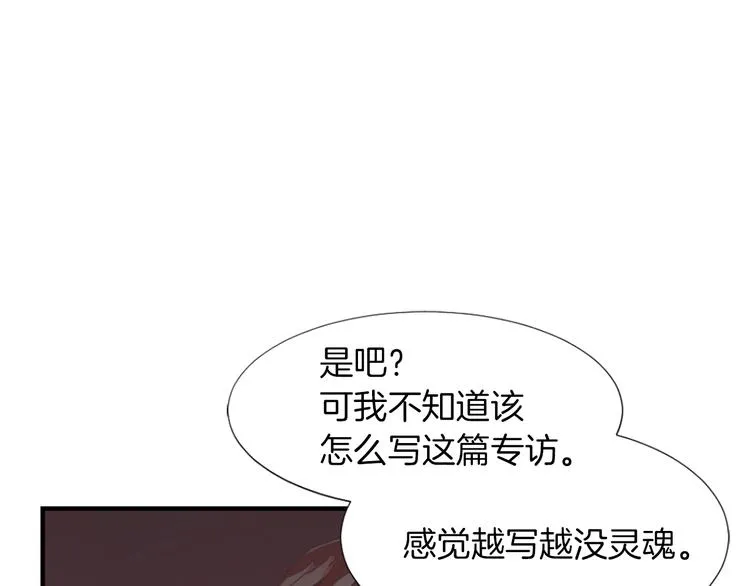 第2话 与魔王签订契约 第86页