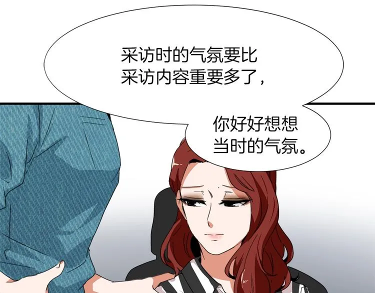 第2话 与魔王签订契约 第88页