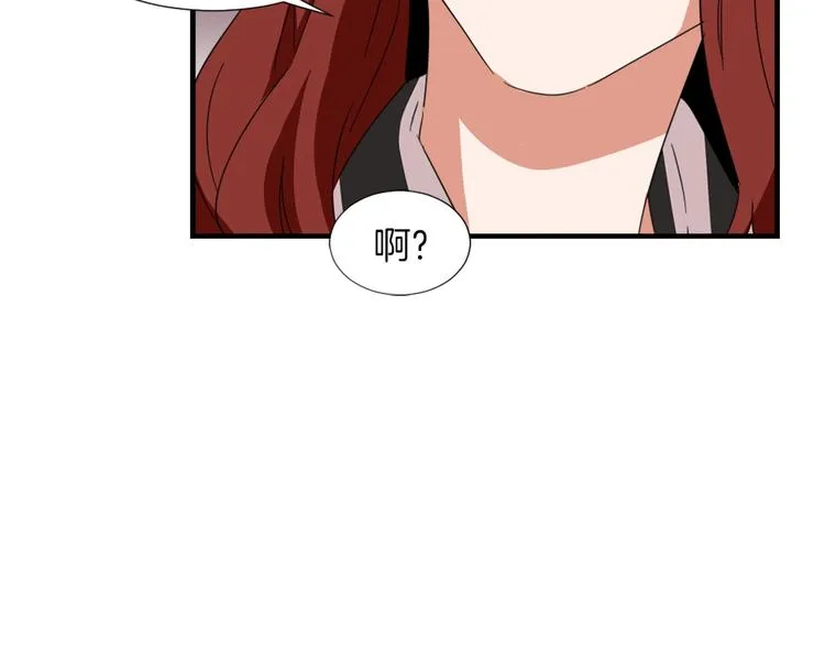 第2话 与魔王签订契约 第90页