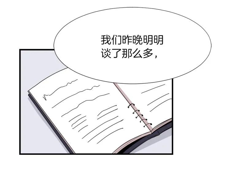 第2话 与魔王签订契约 第91页