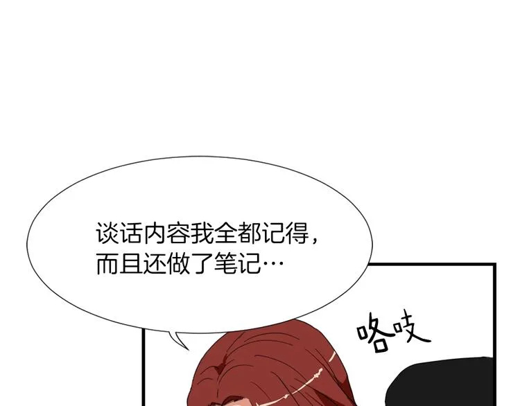 第2话 与魔王签订契约 第92页