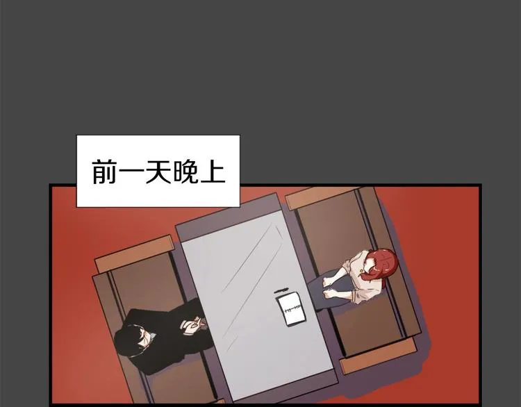 第2话 与魔王签订契约 第97页