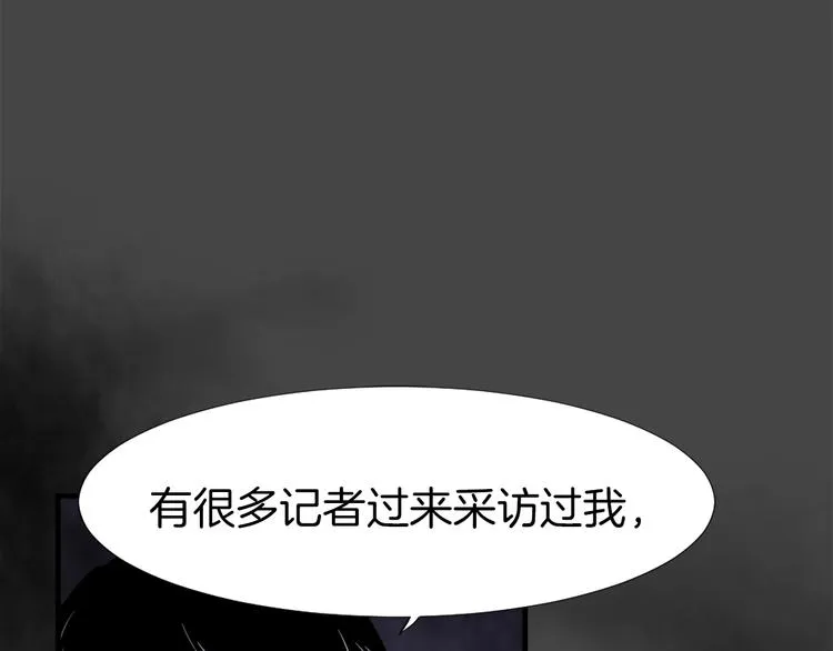 第2话 与魔王签订契约 第98页