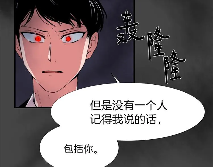 第2话 与魔王签订契约 第99页