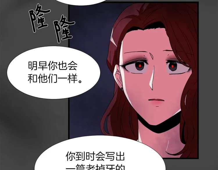第2话 与魔王签订契约 第100页
