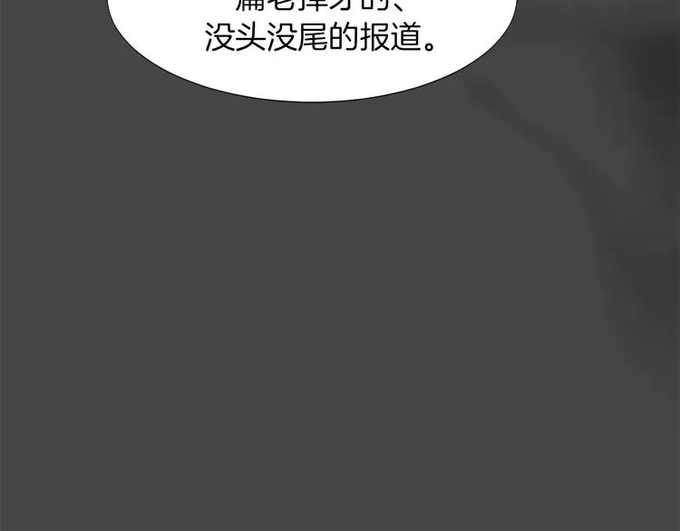 第2话 与魔王签订契约 第101页